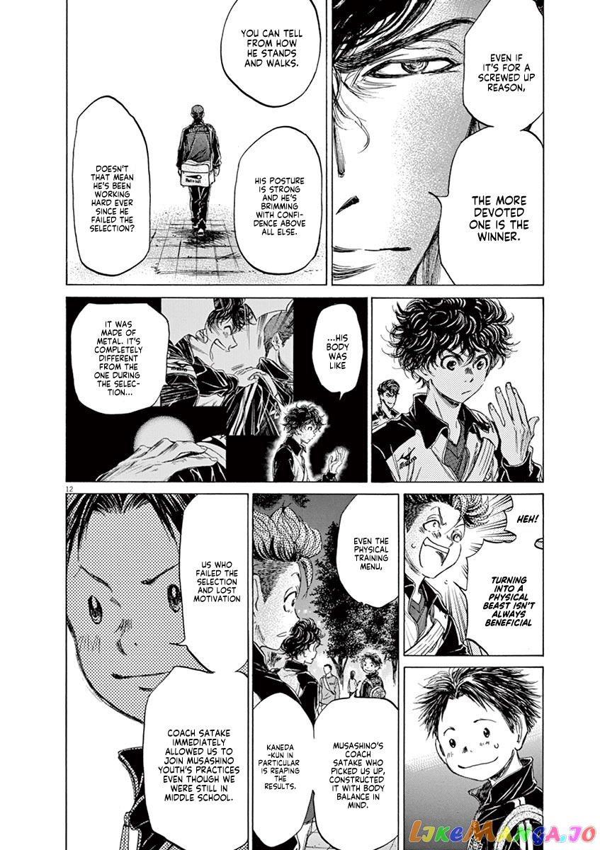 Ao Ashi, Chapter 75 image 13
